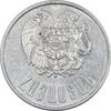 سکه 10 درام 1994 جمهوری - AU50 - ارمنستان