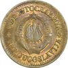 سکه 20 پارا 1965 جمهوری فدرال سوسیالیستی - AU50 - یوگوسلاوی