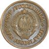 سکه 20 پارا 1974 جمهوری فدرال سوسیالیستی - AU50 - یوگوسلاوی