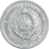 سکه 2 دینار 1953 جمهوری فدرال خلق - EF40 - یوگوسلاوی