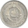 سکه 1 دینار 1965 جمهوری فدرال سوسیالیستی - AU50 - یوگوسلاوی