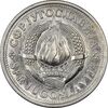 سکه 1 دینار 1981 جمهوری فدرال سوسیالیستی - EF45 - یوگوسلاوی
