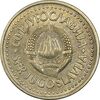 سکه 1 دینار 1983 جمهوری فدرال سوسیالیستی - EF45 - یوگوسلاوی