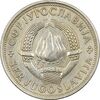 سکه 5 دینار 1973 جمهوری فدرال سوسیالیستی - EF45 - یوگوسلاوی