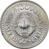 سکه 5 دینار 1990 جمهوری فدرال سوسیالیستی - AU58 - یوگوسلاوی