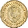 سکه 20 دینار 1955 جمهوری فدرال خلق - AU58 - یوگوسلاوی