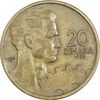 سکه 20 دینار 1955 جمهوری فدرال خلق - EF40 - یوگوسلاوی
