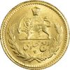 سکه طلا ربع پهلوی 1338 - MS63 - محمد رضا شاه