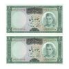 اسکناس 50 ریال (آموزگار - سمیعی) - جفت - UNC62 - محمد رضا شاه