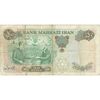 اسکناس 50 ریال 1350 (آموزگار - جهانشاهی) - تک - VF30 - محمد رضا شاه