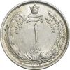 سکه 1 ریال 1312 - MS62 - رضا شاه