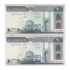 اسکناس 200 ریال (شیبانی - حسینی) - جفت - AU58 - جمهوری اسلامی