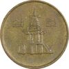 سکه 10 وون 1988 جمهوری - EF45 - کره جنوبی