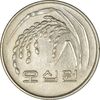 سکه 50 وون 1988 جمهوری - EF45 - کره جنوبی