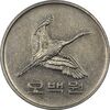 سکه 500 وون 1989 جمهوری - EF45 - کره جنوبی