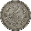 سکه 25 پیسه 1971 جمهوری اسلامی - EF45 - پاکستان