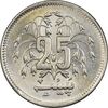 سکه 25 پیسه 1977 جمهوری اسلامی - MS62 - پاکستان