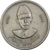 سکه 50 پیسه 1976 جمهوری اسلامی - EF45 - پاکستان
