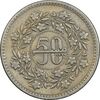 سکه 50 پیسه 1981 جمهوری اسلامی - EF45 - پاکستان