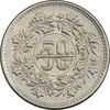 سکه 50 پیسه 1989 جمهوری اسلامی - EF45 - پاکستان