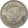 سکه 1 روپیه 1979 جمهوری اسلامی - EF45 - پاکستان