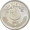 سکه 1 روپیه 1982 جمهوری اسلامی - AU58 - پاکستان