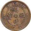سکه 10 کش (بدون تاریخ) امپراتور گوانگشو - EF40 - چین