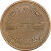 سکه 10 ین 2003 آکی‌هیتو - AU55 - ژاپن