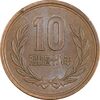 سکه 10 ین 2006 آکی‌هیتو - AU55 - ژاپن