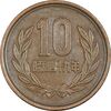 سکه 10 ین 1974 هیروهیتو - EF45 - ژاپن