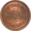 سکه 10 ین 1974 هیروهیتو - MS63 - ژاپن