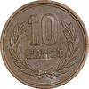 سکه 10 ین 1977 هیروهیتو - EF45 - ژاپن