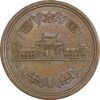 سکه 10 ین 1981 هیروهیتو - EF45 - ژاپن