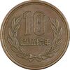 سکه 10 ین 1981 هیروهیتو - AU55 - ژاپن