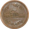 سکه 10 ین 1981 هیروهیتو - AU55 - ژاپن