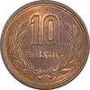 سکه 10 ین 1983 هیروهیتو - AU58 - ژاپن