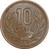سکه 10 ین 1983 هیروهیتو - AU55 - ژاپن