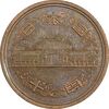 سکه 10 ین 1985 هیروهیتو - AU55 - ژاپن
