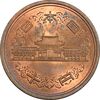 سکه 10 ین 1985 هیروهیتو - MS61 - ژاپن