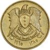 سکه 1/2-2 قرش 1965 جمهوری عربی - EF45 - سوریه