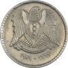 سکه 50 قرش 1979 جمهوری عربی - EF45 - سوریه