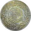 مدال نقره امام علی (ع) 1337 (بزرگ) - MS61 - محمد رضا شاه