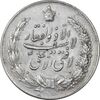 مدال نقره نوروز 1346 (لافتی الا علی) - AU50 - محمد رضا شاه