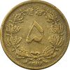 سکه 5 دینار 1317 - VF35 - رضا شاه
