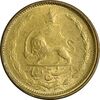 سکه 25 دینار 1326 - MS62 - محمد رضا شاه
