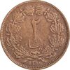 سکه 2 دینار 1310 - EF40 - رضا شاه