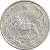 سکه 50 دینار 1307 نیکل - AU50 - رضا شاه
