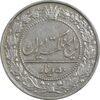 سکه 50 دینار 1307 نیکل - EF45 - رضا شاه