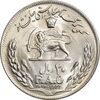 سکه 20 ریال 2536 فائو (گندم) - MS64 - محمد رضا شاه