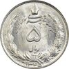 سکه 5 ریال 1345 - MS62 - محمد رضا شاه